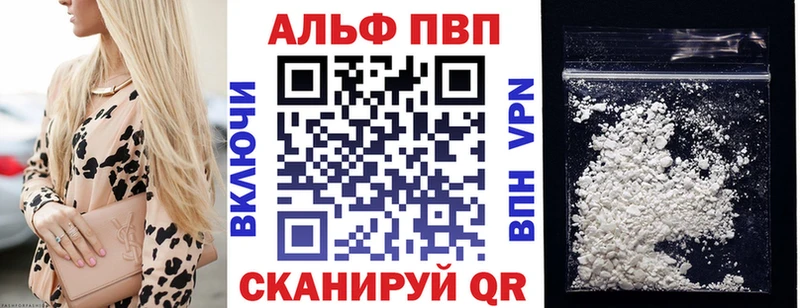 Альфа ПВП VHQ  купить наркотики сайты  Зубцов 