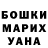Бошки Шишки конопля Marife Labidon