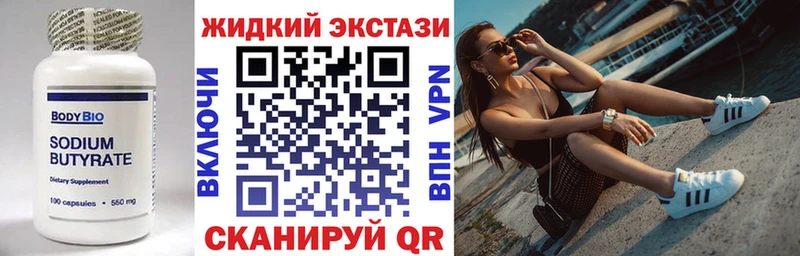 что такое наркотик  Зубцов  Бутират 1.4BDO 