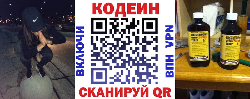 Кодеин Purple Drank  Зубцов 