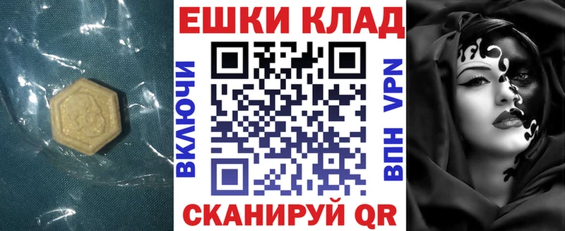 купить наркотики цена  Зубцов  Экстази ешки 