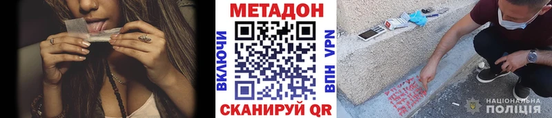купить наркотики сайты  omg онион  МЕТАДОН methadone  Зубцов 
